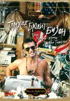  Там, где бродит бизон смотреть онлайн (1980) 